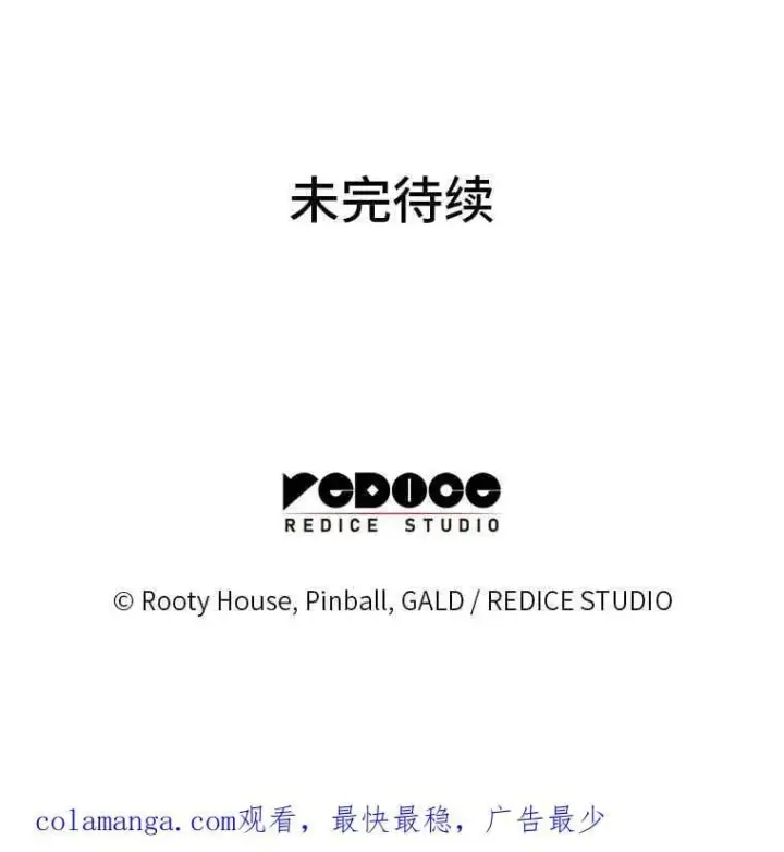 漫画《SSS级狂战士回归》112.稍事休整第132张图