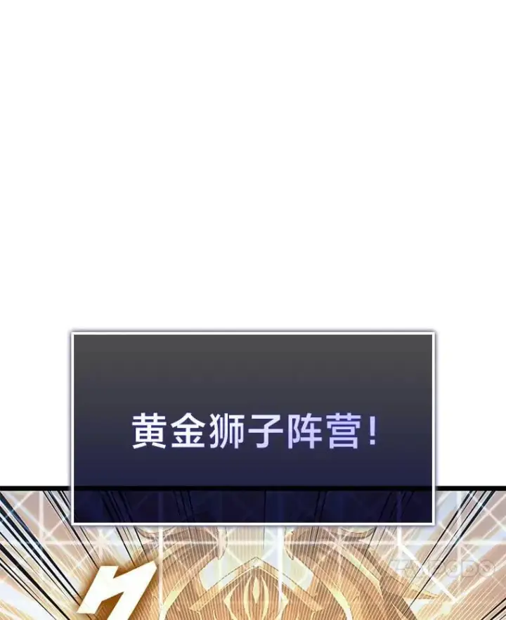 漫画《SSS级狂战士回归》112.稍事休整第14张图