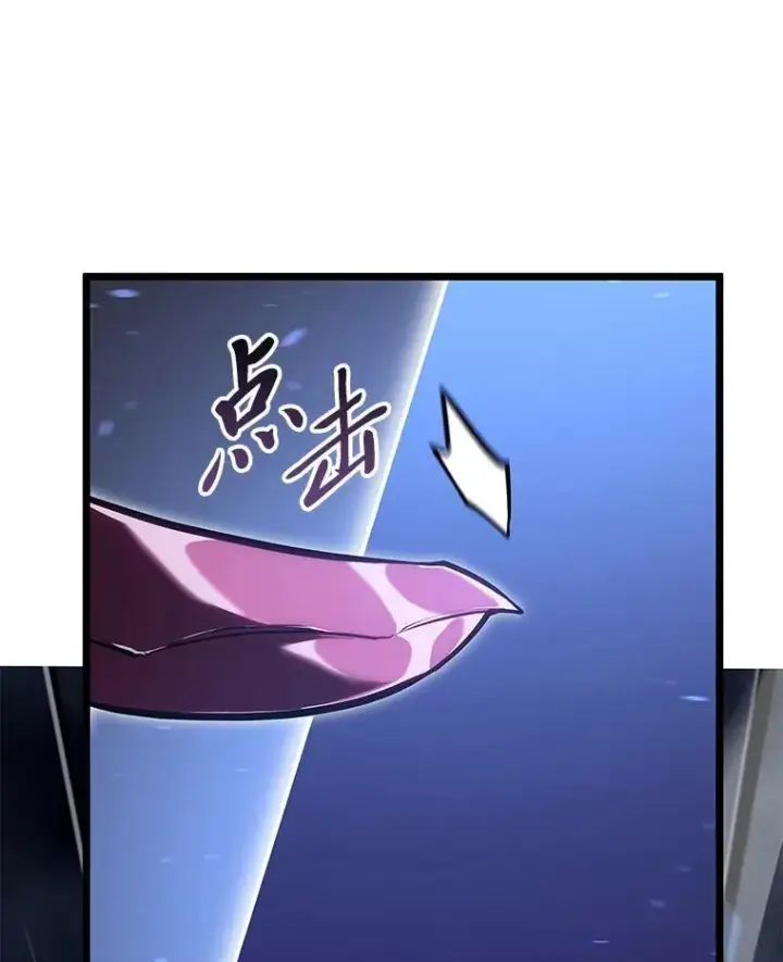 漫画《SSS级狂战士回归》112.稍事休整第20张图