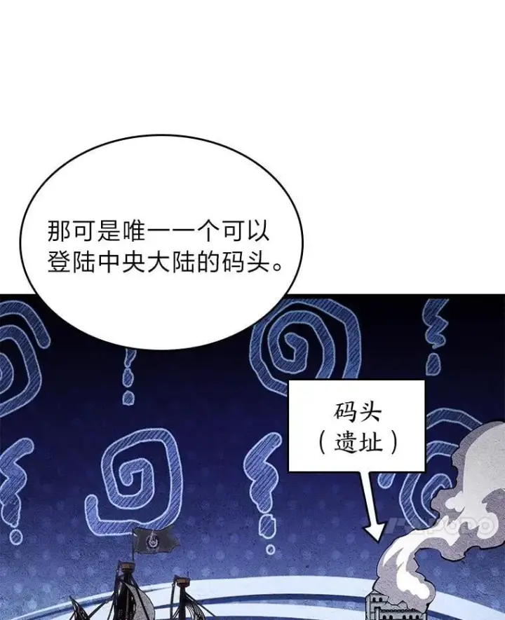 漫画《SSS级狂战士回归》112.稍事休整第28张图
