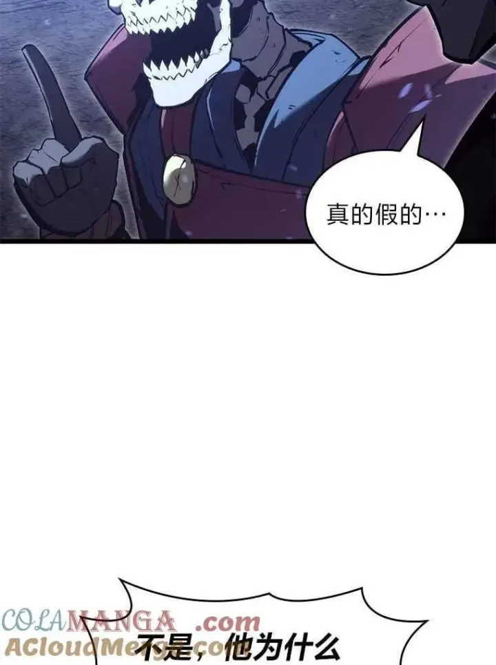漫画《SSS级狂战士回归》112.稍事休整第33张图