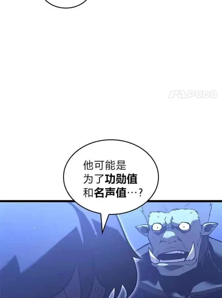 漫画《SSS级狂战士回归》112.稍事休整第35张图
