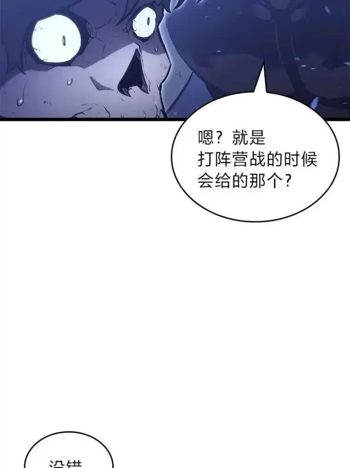 漫画《SSS级狂战士回归》112.稍事休整第36张图