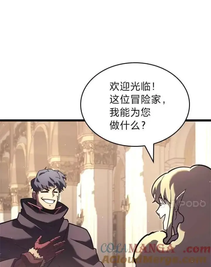 漫画《SSS级狂战士回归》112.稍事休整第49张图