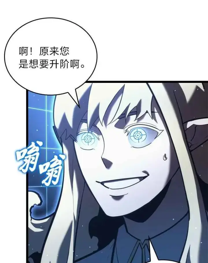 漫画《SSS级狂战士回归》112.稍事休整第51张图