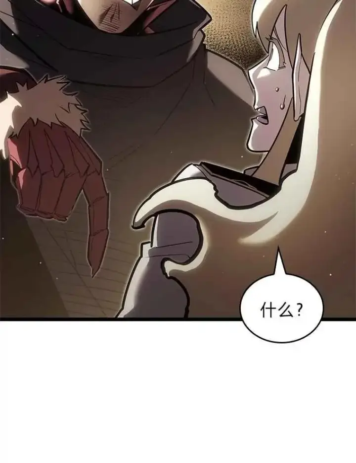漫画《SSS级狂战士回归》112.稍事休整第67张图