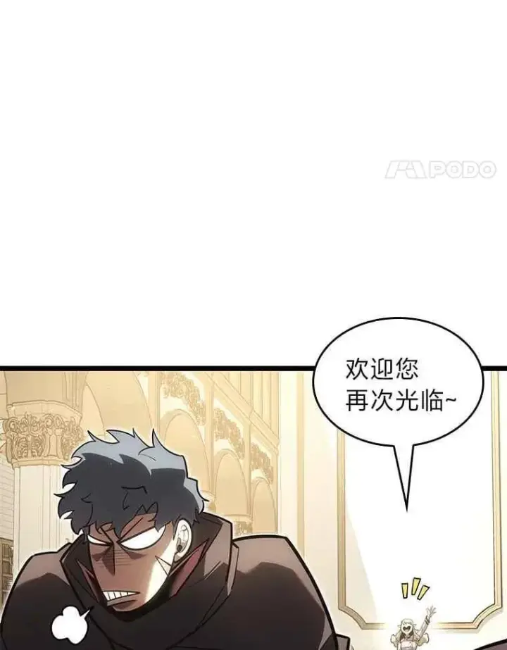 漫画《SSS级狂战士回归》112.稍事休整第80张图