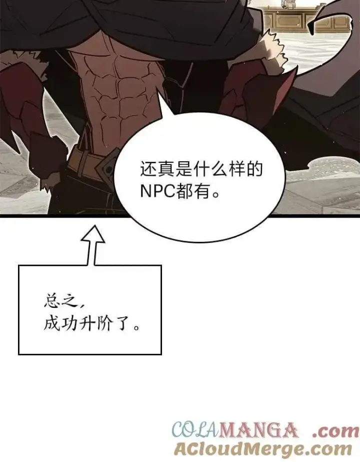 漫画《SSS级狂战士回归》112.稍事休整第81张图