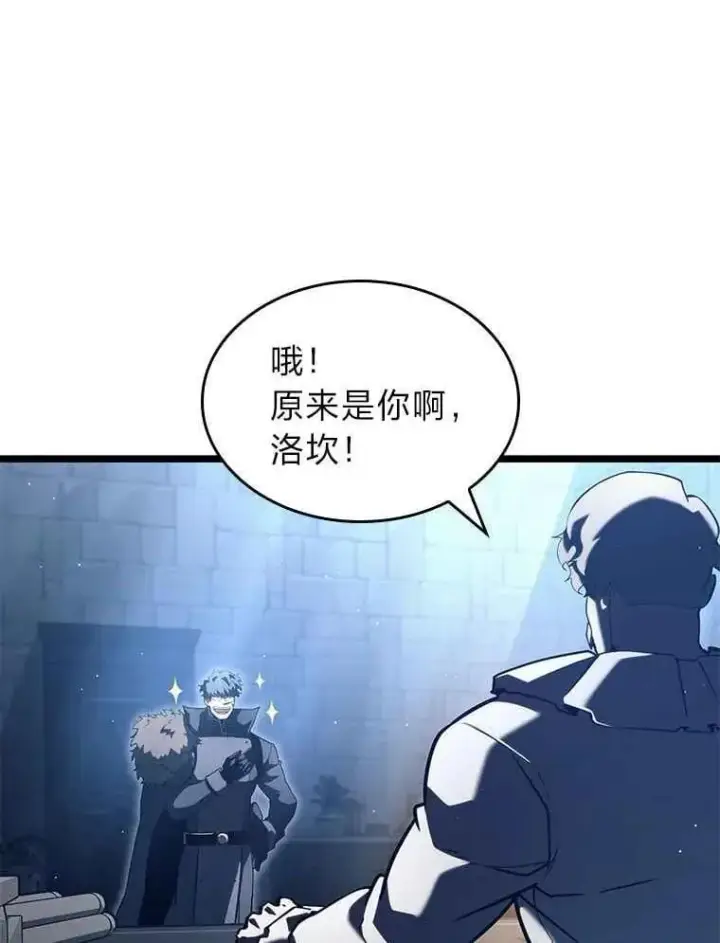 漫画《SSS级狂战士回归》112.稍事休整第92张图