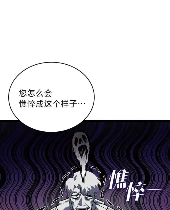 漫画《SSS级狂战士回归》112.稍事休整第95张图