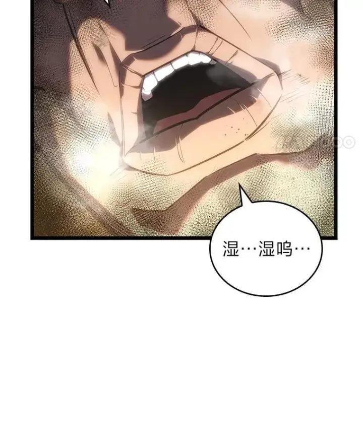 漫画《SSS级狂战士回归》113.干涸的沙村第12张图