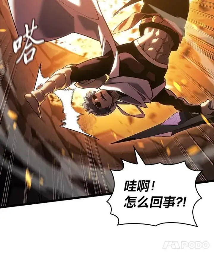 漫画《SSS级狂战士回归》113.干涸的沙村第136张图