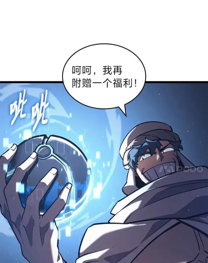 漫画《SSS级狂战士回归》113.干涸的沙村第42张图