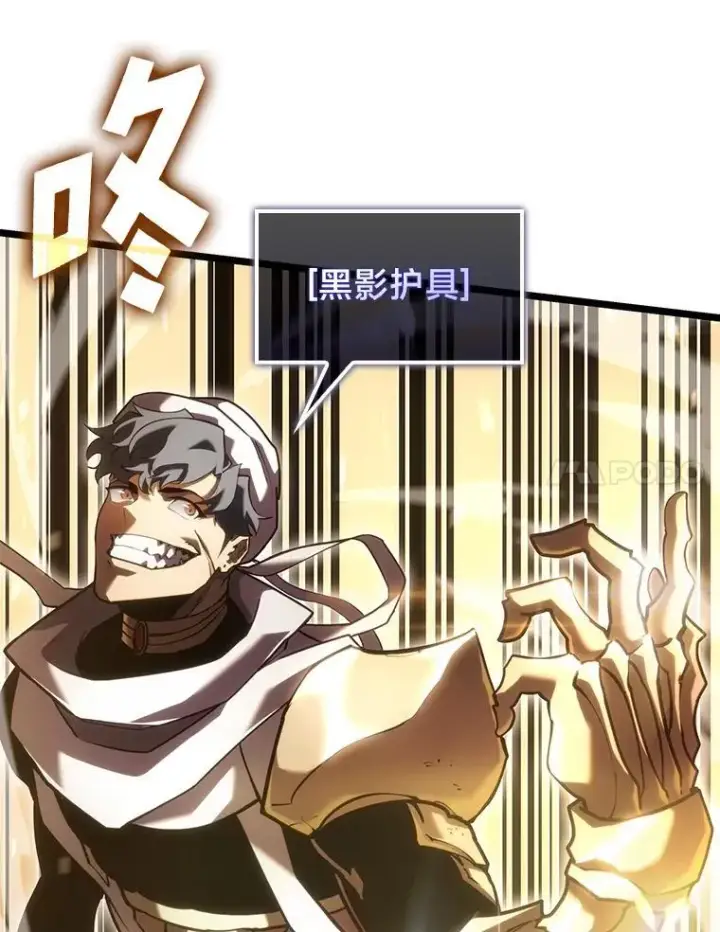 漫画《SSS级狂战士回归》113.干涸的沙村第79张图