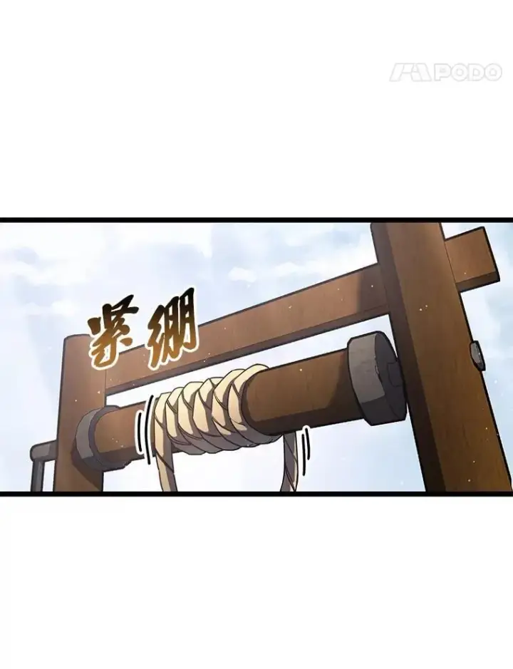 漫画《SSS级狂战士回归》113.干涸的沙村第86张图