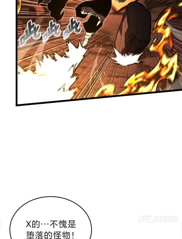 漫画《SSS级狂战士回归》114.堕落之火精灵第14张图