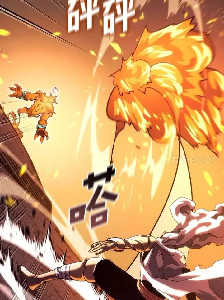 漫画《SSS级狂战士回归》114.堕落之火精灵第44张图