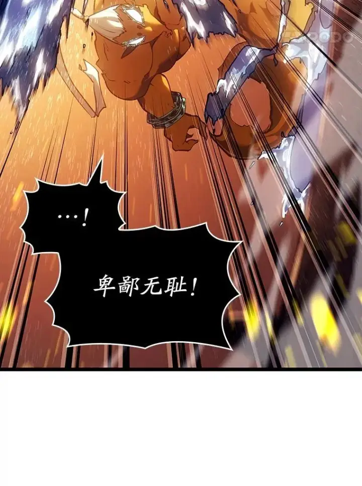 漫画《SSS级狂战士回归》114.堕落之火精灵第54张图