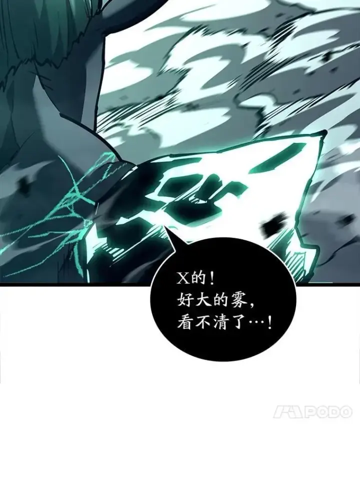 漫画《SSS级狂战士回归》114.堕落之火精灵第70张图