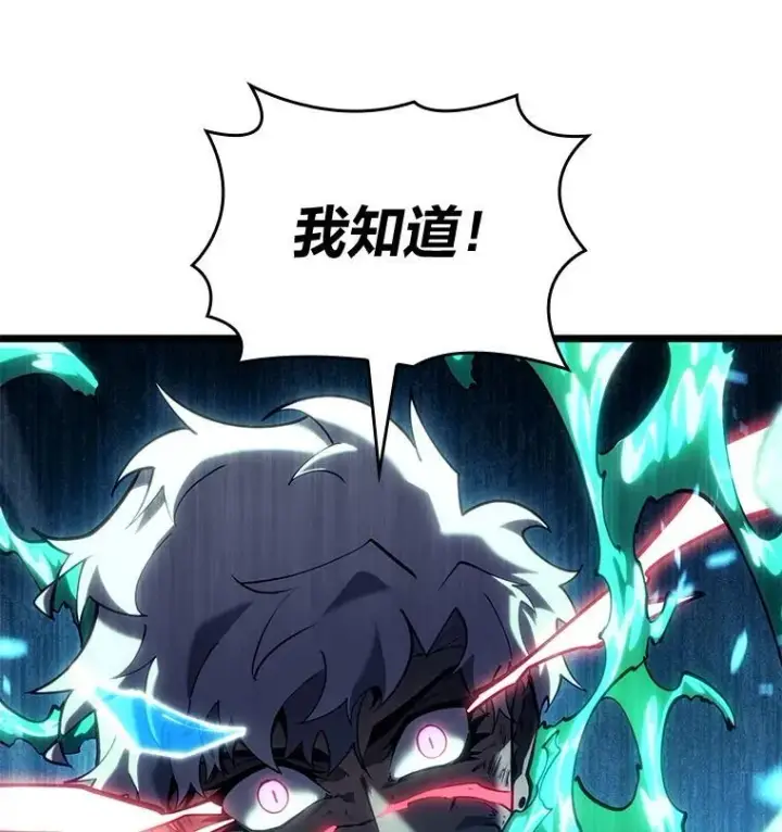 漫画《SSS级狂战士回归》115.解除沙村诅咒第10张图