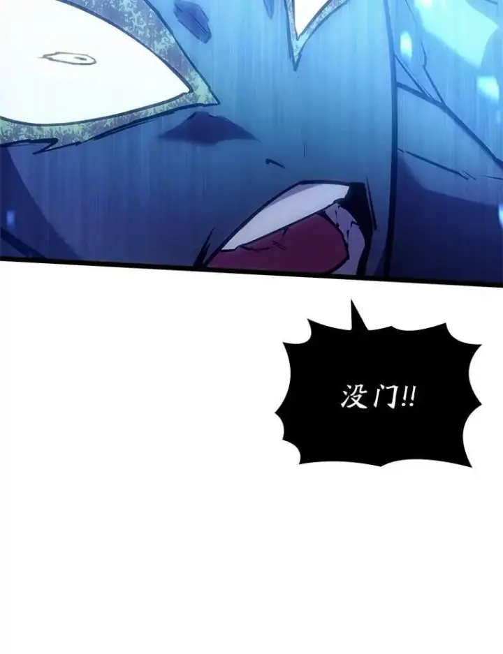 漫画《SSS级狂战士回归》115.解除沙村诅咒第15张图