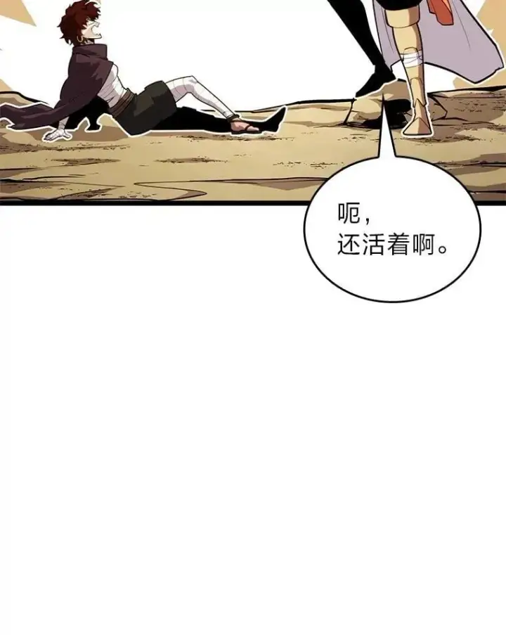 漫画《SSS级狂战士回归》116.传奇的金字塔第110张图