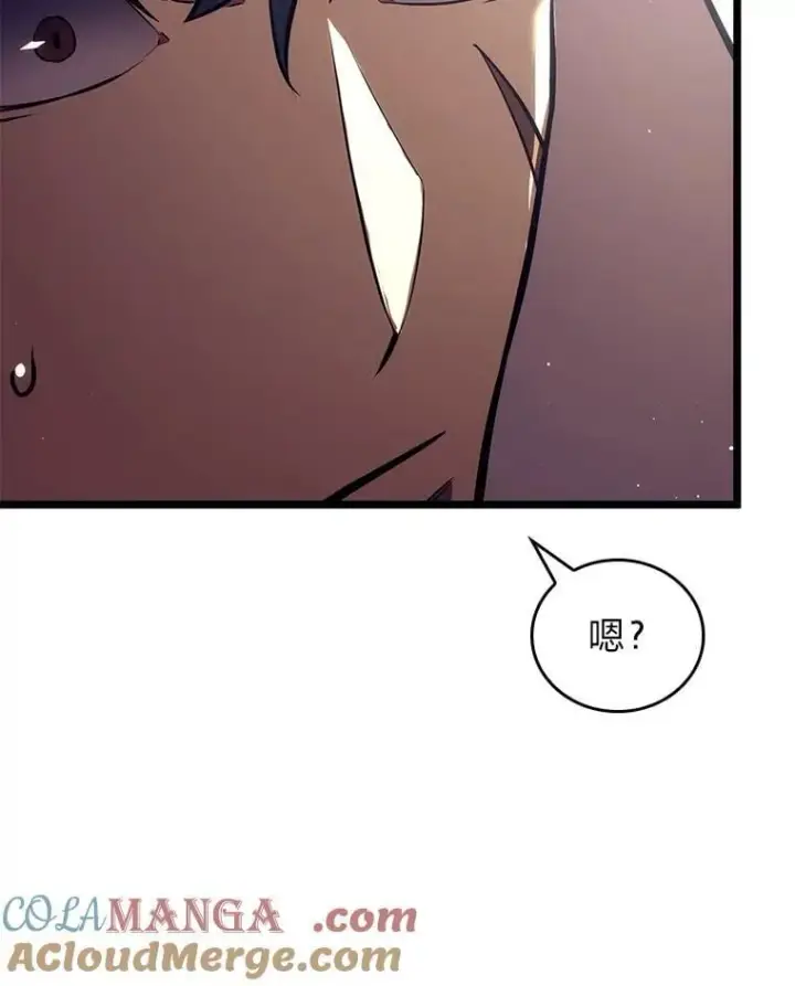 漫画《SSS级狂战士回归》116.传奇的金字塔第13张图