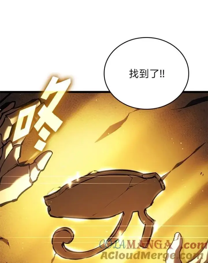 漫画《SSS级狂战士回归》116.传奇的金字塔第17张图