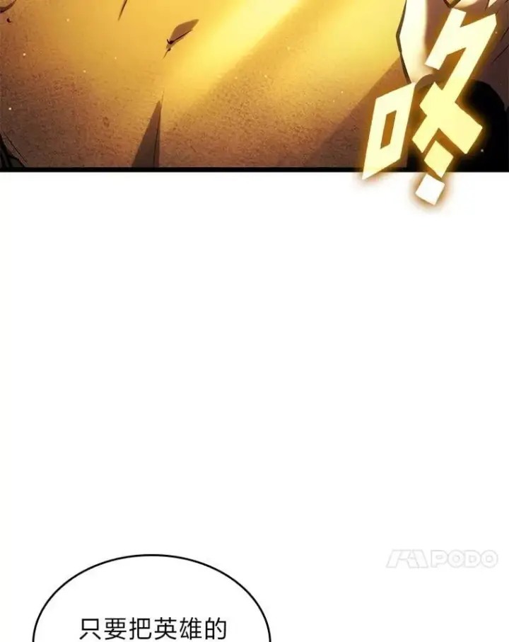 漫画《SSS级狂战士回归》116.传奇的金字塔第18张图