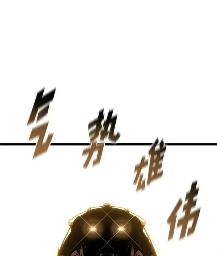 漫画《SSS级狂战士回归》116.传奇的金字塔第28张图