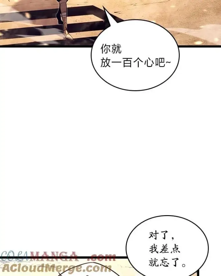 漫画《SSS级狂战士回归》116.传奇的金字塔第65张图