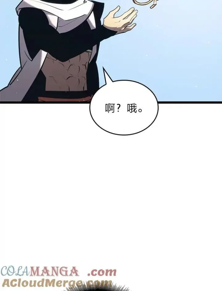 漫画《SSS级狂战士回归》116.传奇的金字塔第69张图