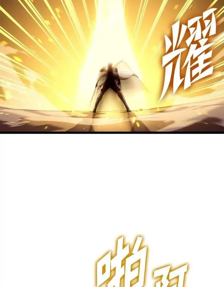 漫画《SSS级狂战士回归》116.传奇的金字塔第84张图
