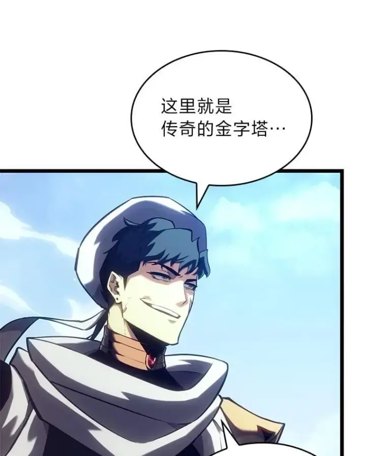 漫画《SSS级狂战士回归》116.传奇的金字塔第92张图