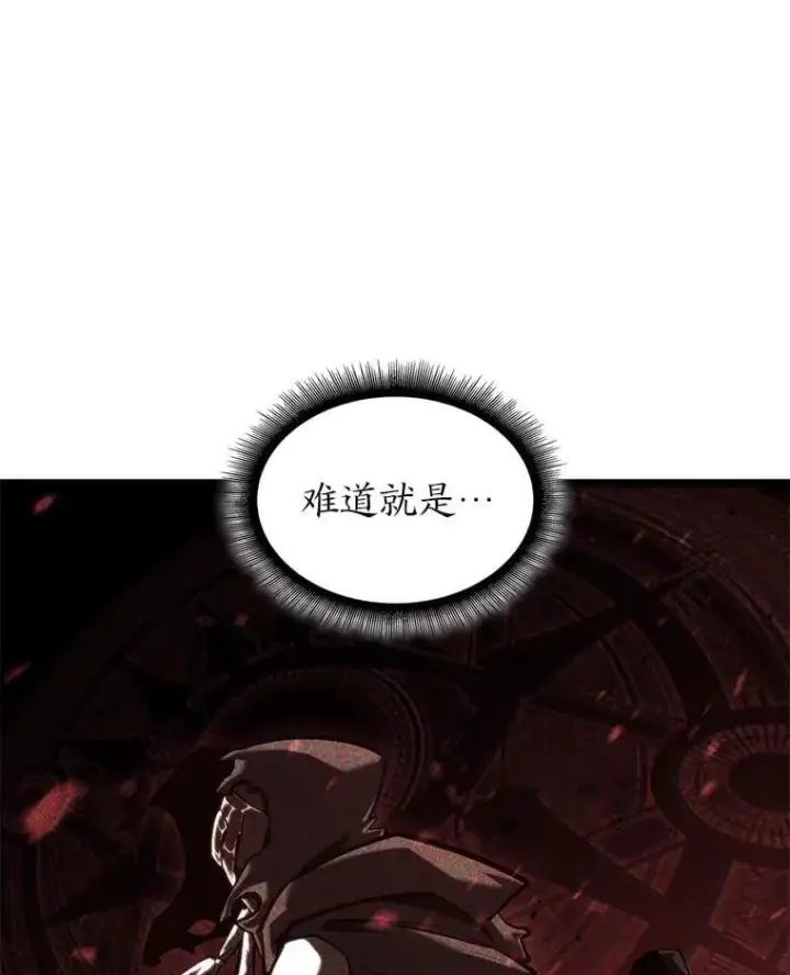 漫画《SSS级狂战士回归》116.传奇的金字塔第99张图
