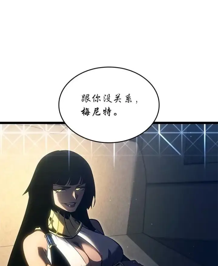 漫画《SSS级狂战士回归》117.怪物突袭第110张图