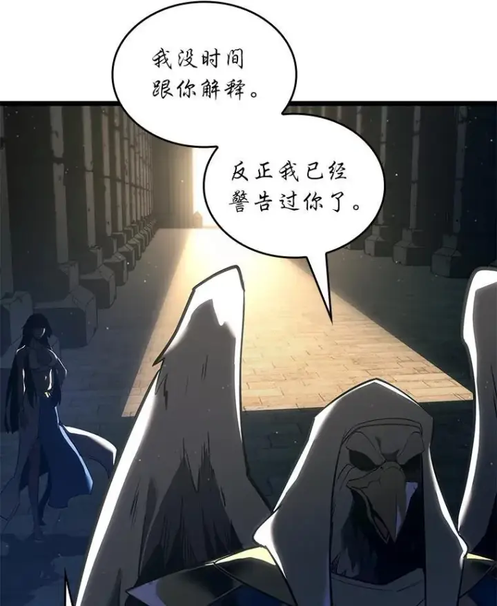 漫画《SSS级狂战士回归》117.怪物突袭第116张图