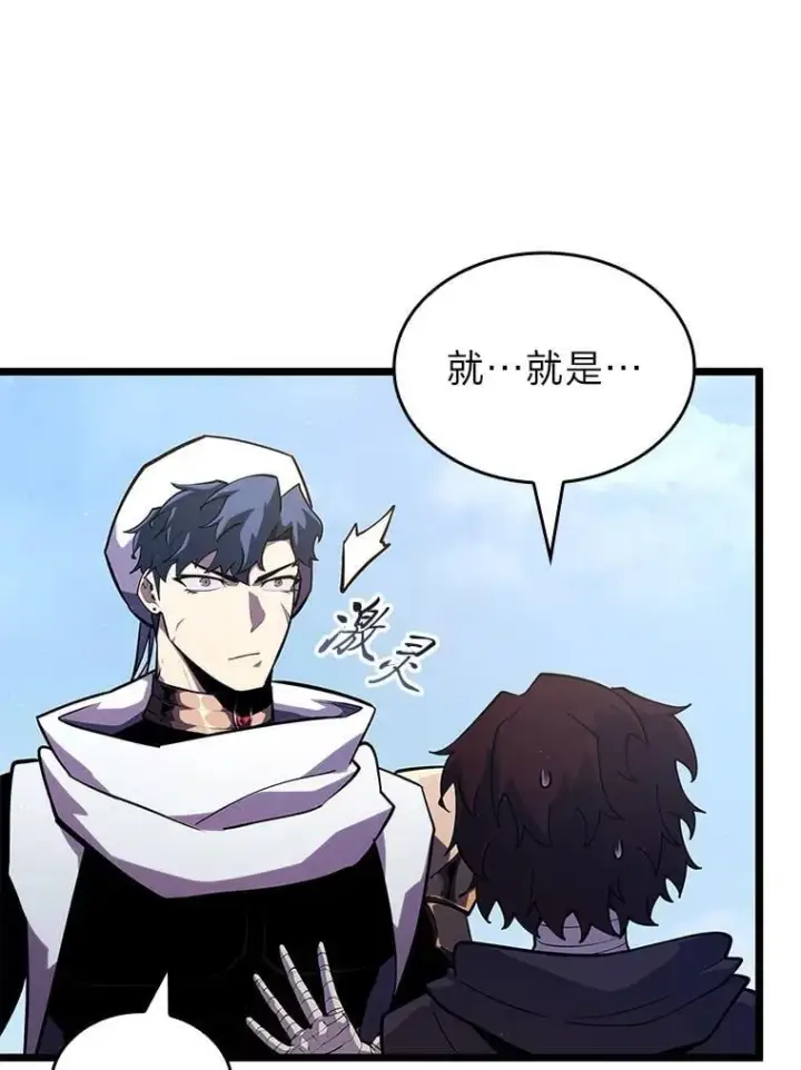 漫画《SSS级狂战士回归》117.怪物突袭第32张图