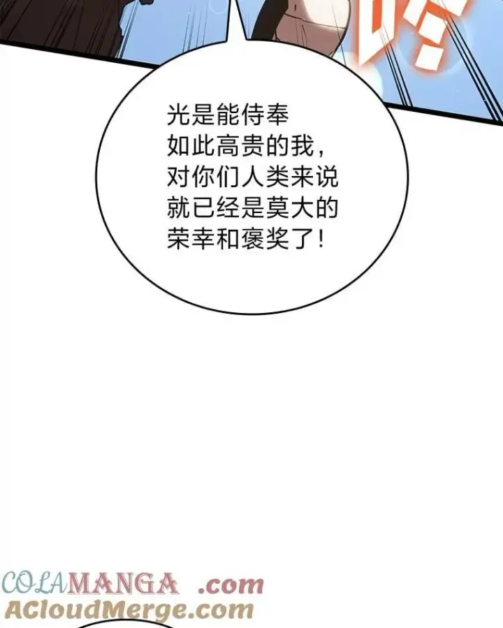 漫画《SSS级狂战士回归》117.怪物突袭第5张图