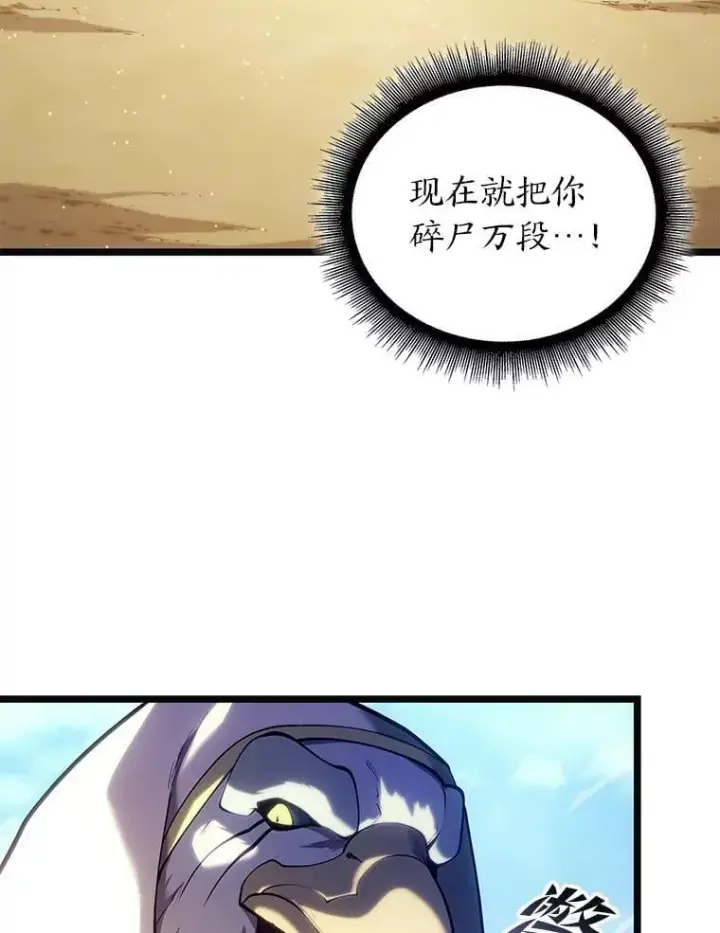漫画《SSS级狂战士回归》117.怪物突袭第76张图
