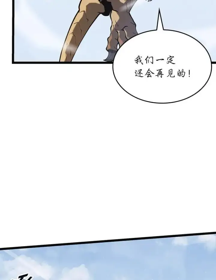 漫画《SSS级狂战士回归》117.怪物突袭第80张图