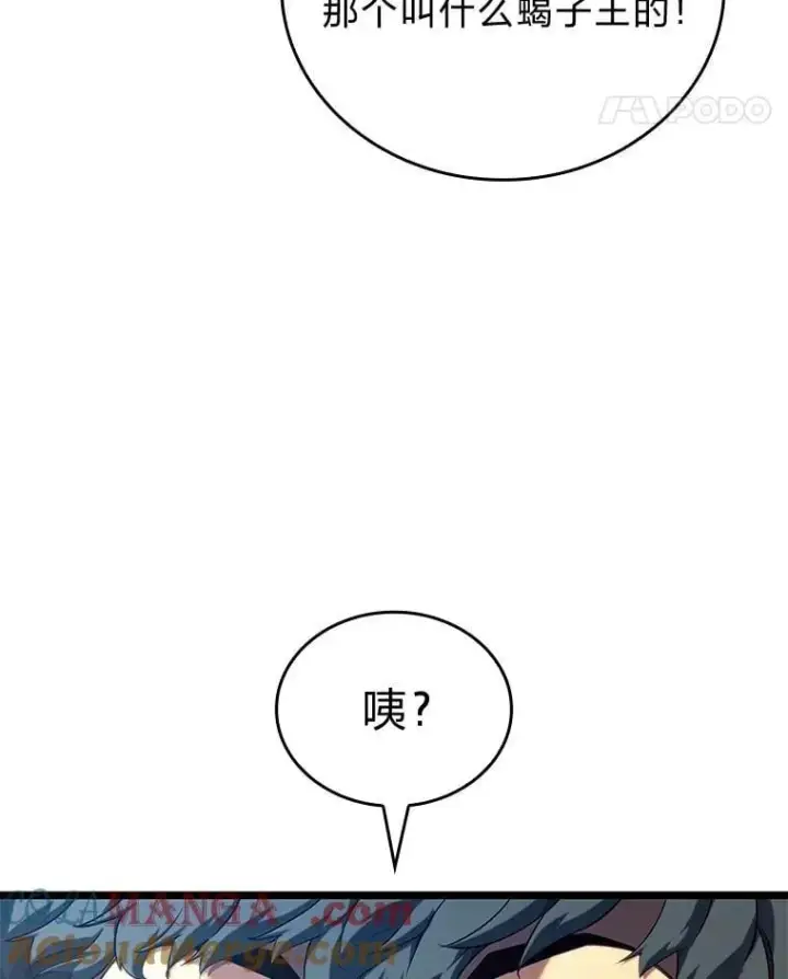 漫画《SSS级狂战士回归》118.蝎子王的目的第121张图