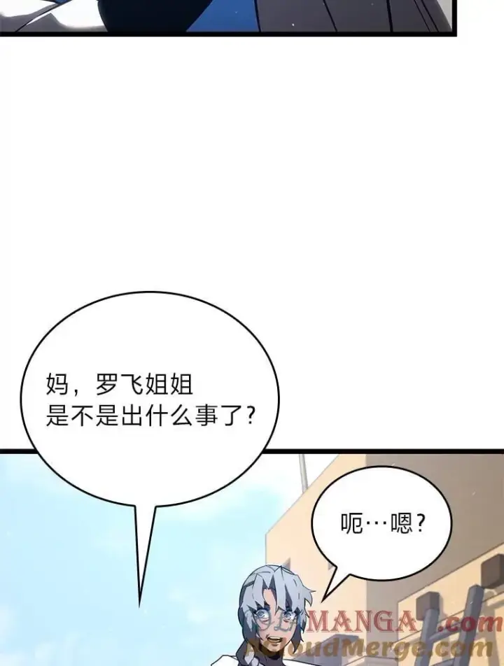 漫画《SSS级狂战士回归》118.蝎子王的目的第57张图