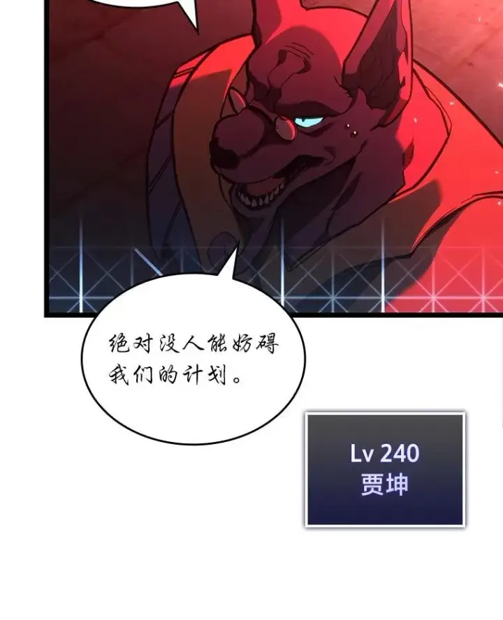 漫画《SSS级狂战士回归》118.蝎子王的目的第75张图