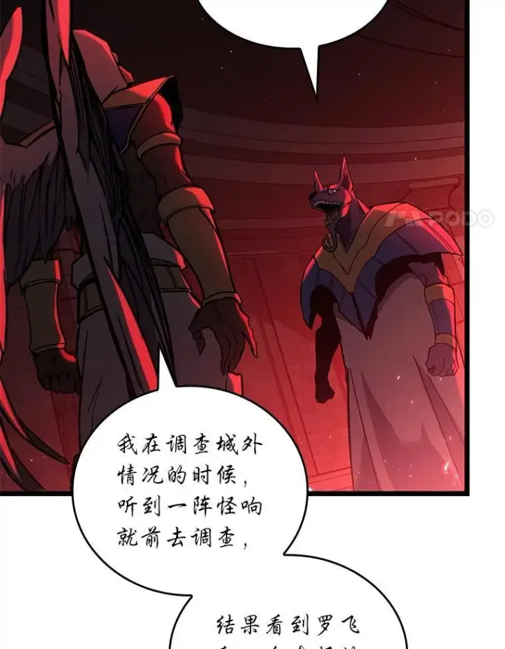 漫画《SSS级狂战士回归》118.蝎子王的目的第80张图