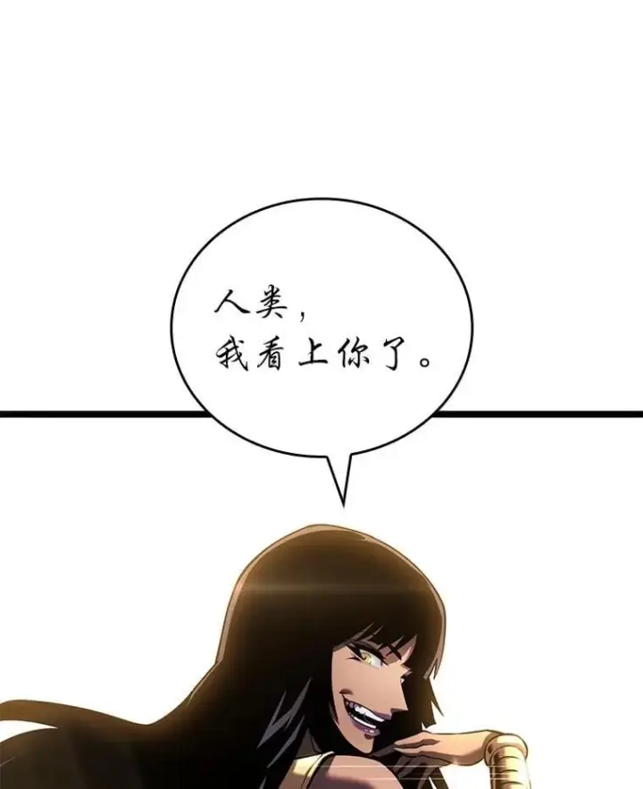 漫画《SSS级狂战士回归》119.梅尼特的突袭第102张图
