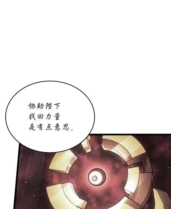 漫画《SSS级狂战士回归》119.梅尼特的突袭第107张图