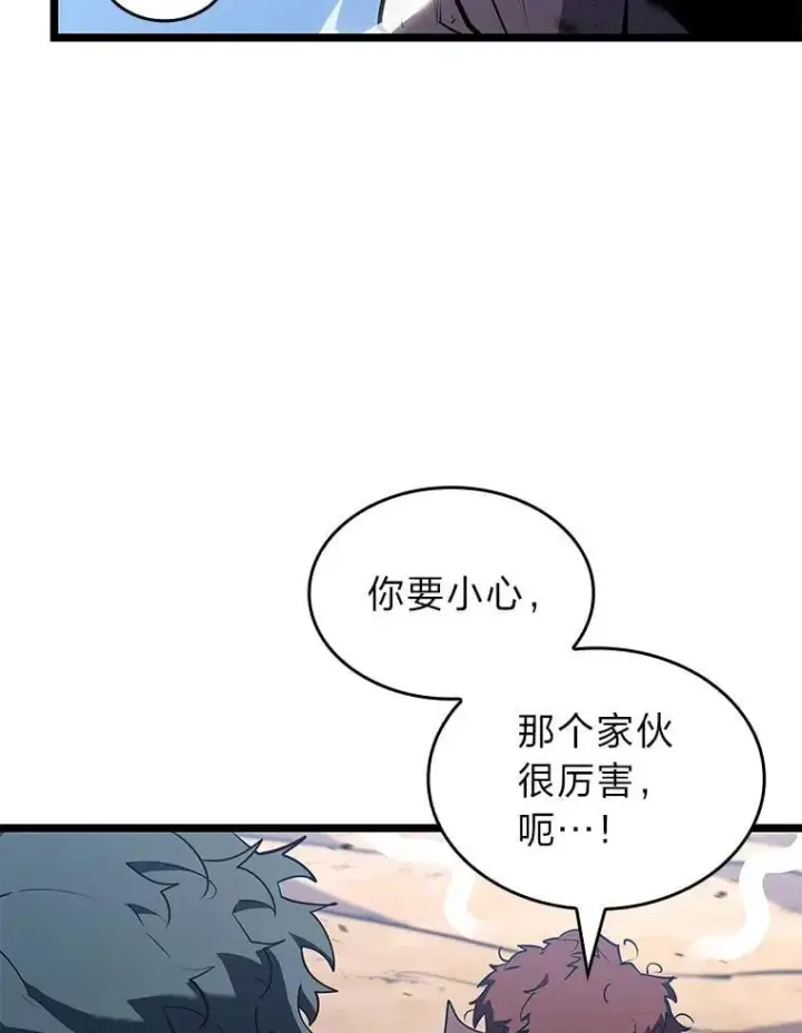 漫画《SSS级狂战士回归》119.梅尼特的突袭第13张图
