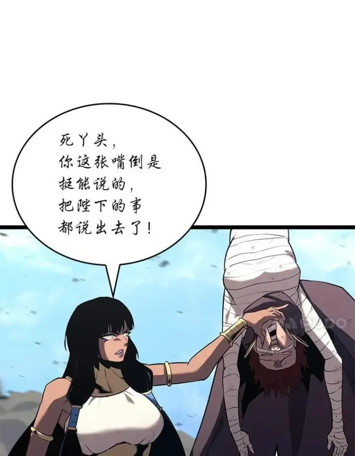 漫画《SSS级狂战士回归》119.梅尼特的突袭第21张图