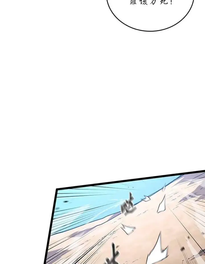 漫画《SSS级狂战士回归》119.梅尼特的突袭第24张图